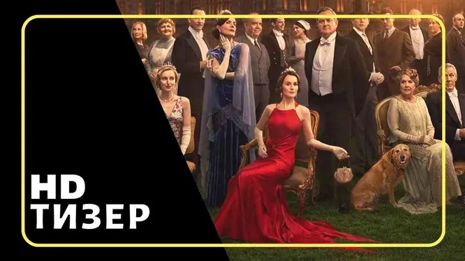 Нажми и смотри